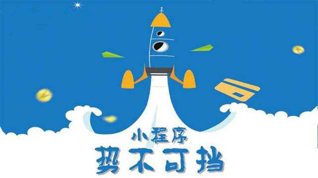 连云港微信小程序开发如何助力传统零售商突破经营难题
