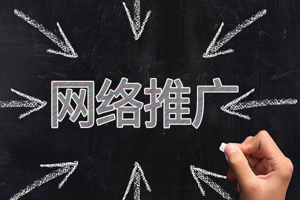 连云港网络推广公司介绍几个企业软文推广的发布平台